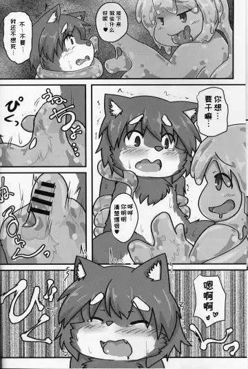 [Subata] Yuusha Takeshiba-kun no Bouken | 勇者竹柴君的冒险 Fhentai - Page 6