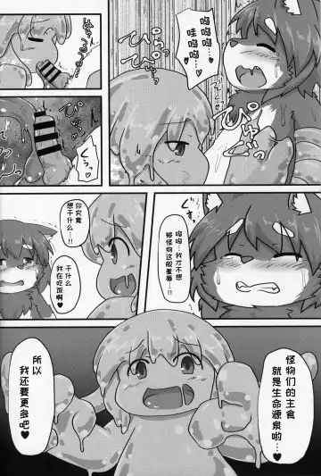 [Subata] Yuusha Takeshiba-kun no Bouken | 勇者竹柴君的冒险 Fhentai - Page 8