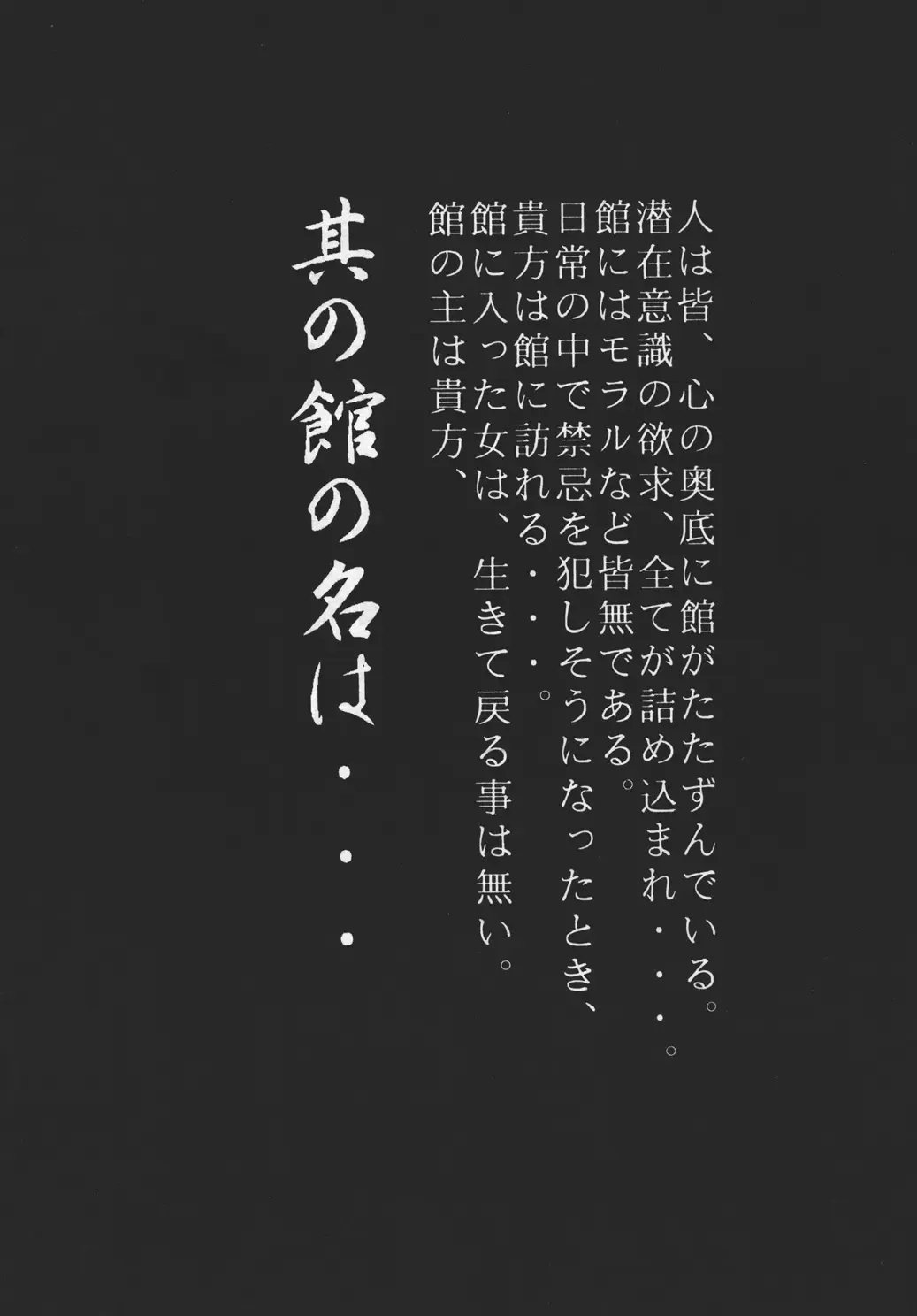 [Tanaka Naburu] Goumonkan Fhentai - Page 3