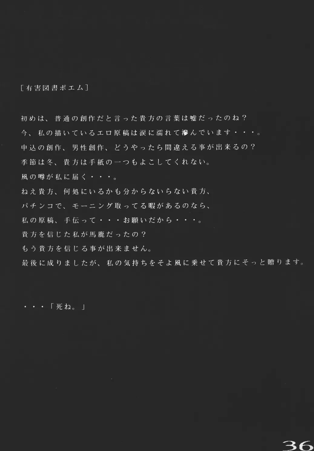 [Tanaka Naburu] Goumonkan Fhentai - Page 35