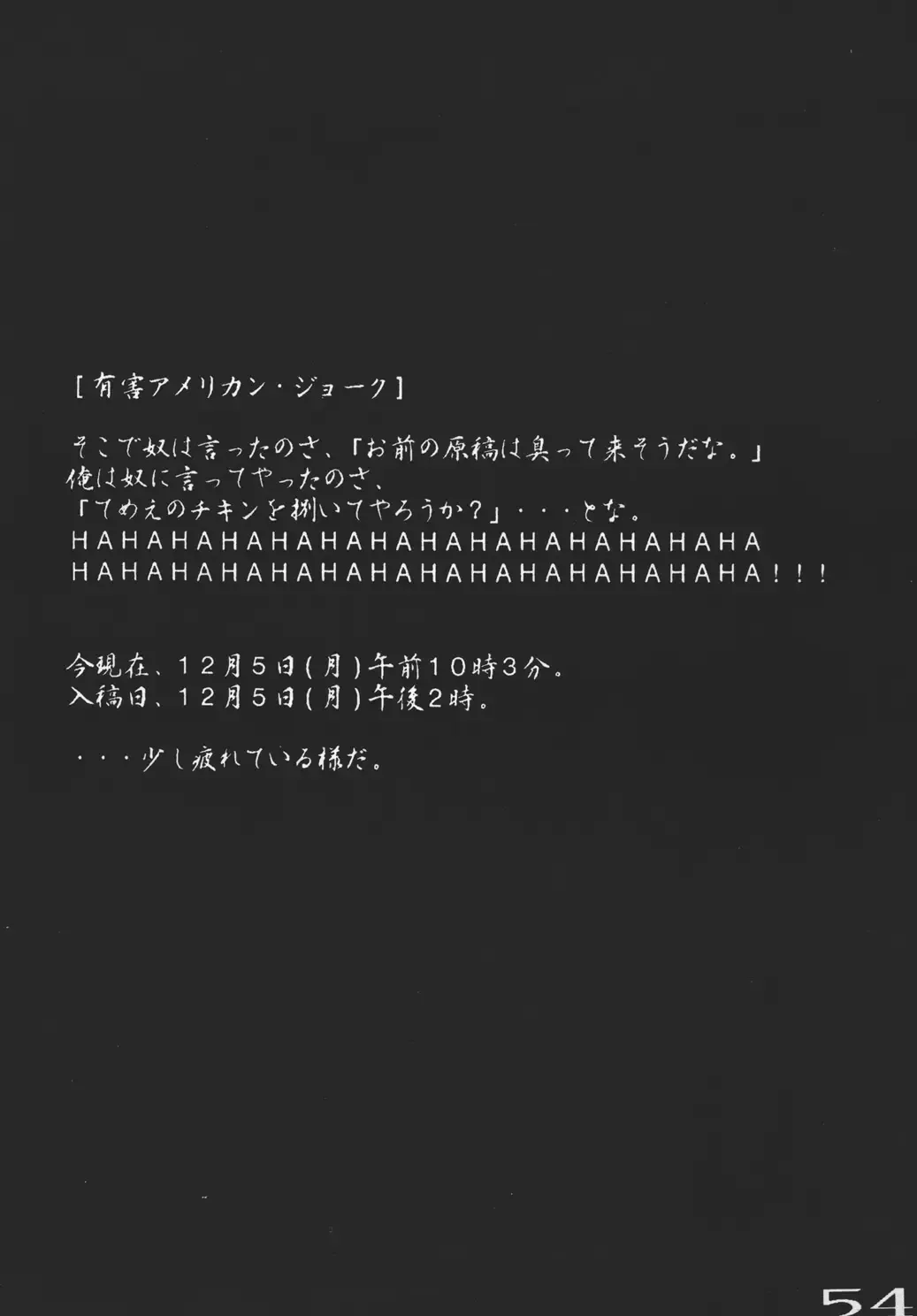 [Tanaka Naburu] Goumonkan Fhentai - Page 53