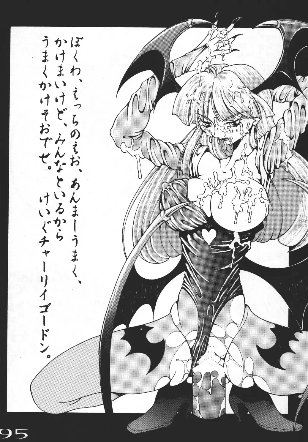 [Tanaka Naburu] Goumonkan Fhentai - Page 94