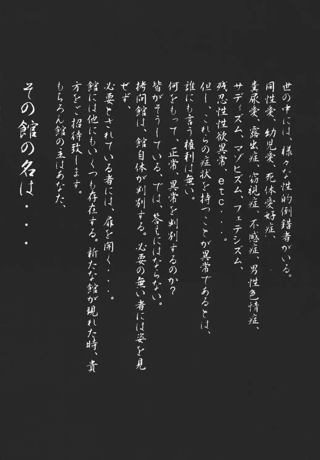 [Tanaka Naburu] Goumonkan Fhentai - Page 96