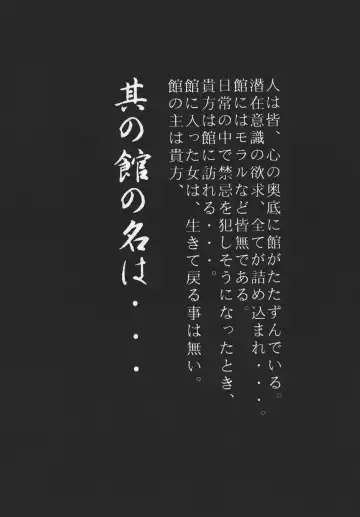 [Tanaka Naburu] Goumonkan Fhentai - Page 3