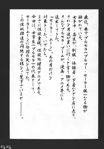 [Tanaka Naburu] Goumonkan Fhentai - Page 54