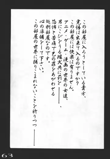 [Tanaka Naburu] Goumonkan Fhentai - Page 62