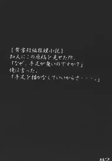 [Tanaka Naburu] Goumonkan Fhentai - Page 81