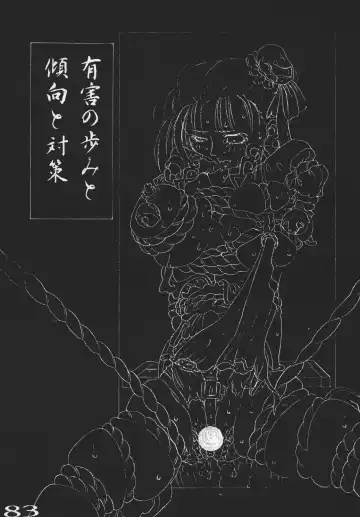 [Tanaka Naburu] Goumonkan Fhentai - Page 82