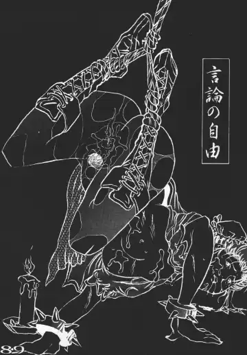 [Tanaka Naburu] Goumonkan Fhentai - Page 88