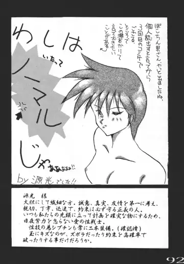 [Tanaka Naburu] Goumonkan Fhentai - Page 91