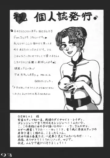 [Tanaka Naburu] Goumonkan Fhentai - Page 92