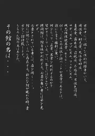 [Tanaka Naburu] Goumonkan Fhentai - Page 96