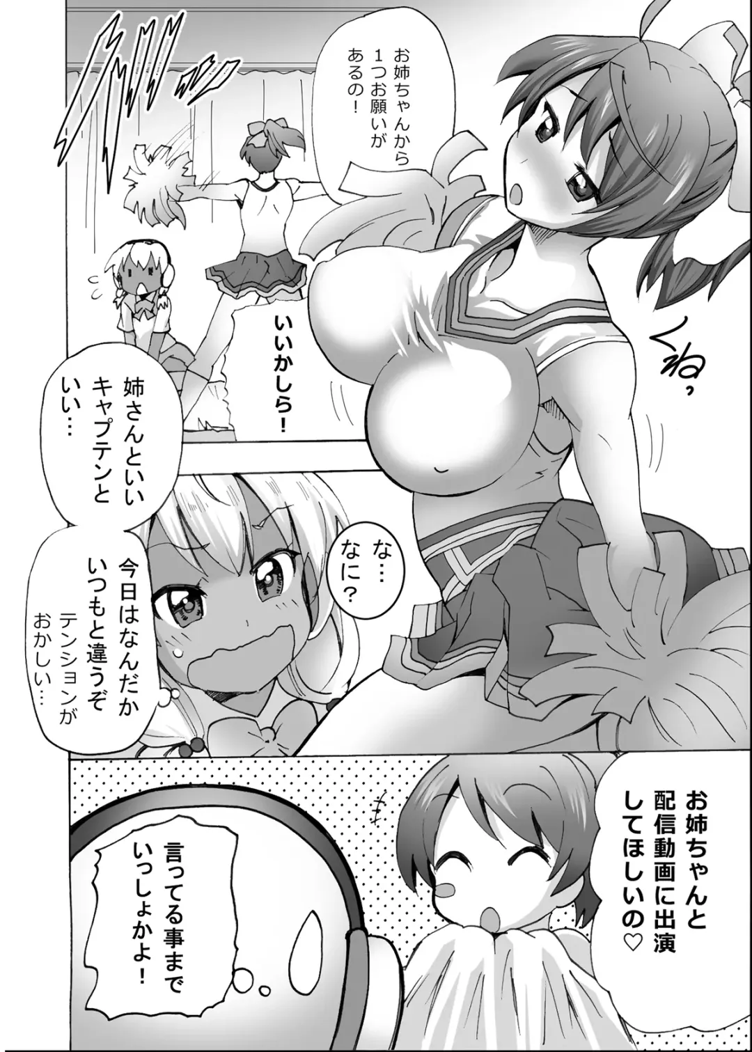 [Tamposa] Gnow Grave "Hyoui VR -Harem Joshi Basketball Bu Hen 1-" Fhentai - Page 17