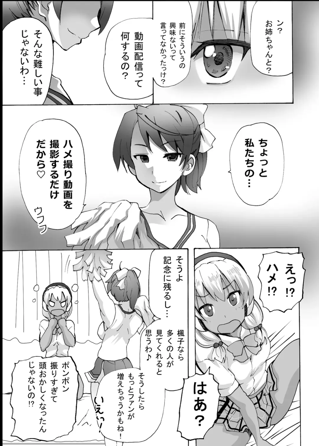 [Tamposa] Gnow Grave "Hyoui VR -Harem Joshi Basketball Bu Hen 1-" Fhentai - Page 18