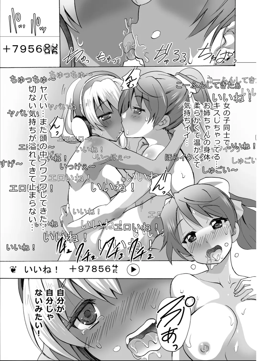 [Tamposa] Gnow Grave "Hyoui VR -Harem Joshi Basketball Bu Hen 1-" Fhentai - Page 32
