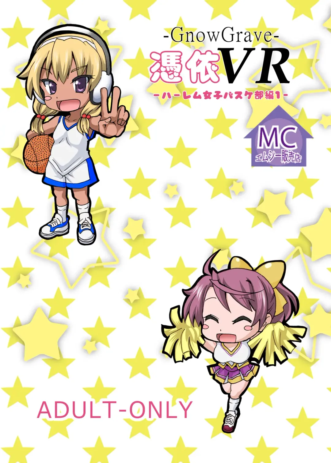 [Tamposa] Gnow Grave "Hyoui VR -Harem Joshi Basketball Bu Hen 1-" Fhentai - Page 37