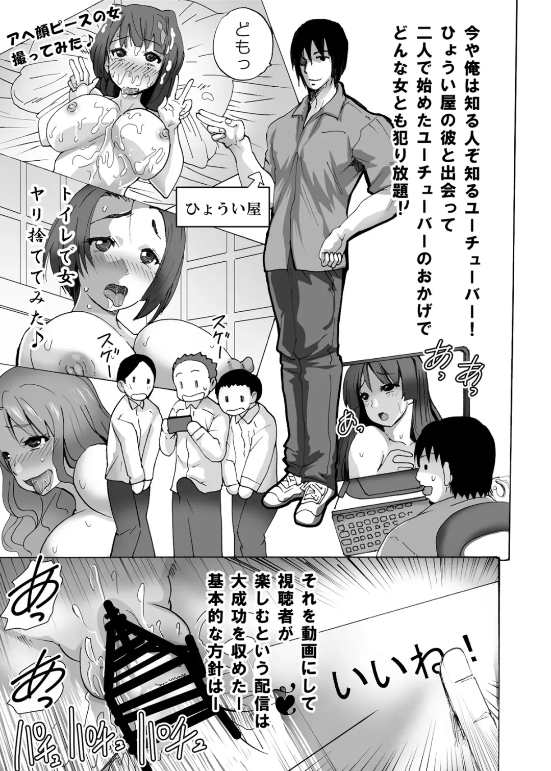 [Tamposa] Gnow Grave "Hyoui VR -Harem Joshi Basketball Bu Hen 1-" Fhentai - Page 4