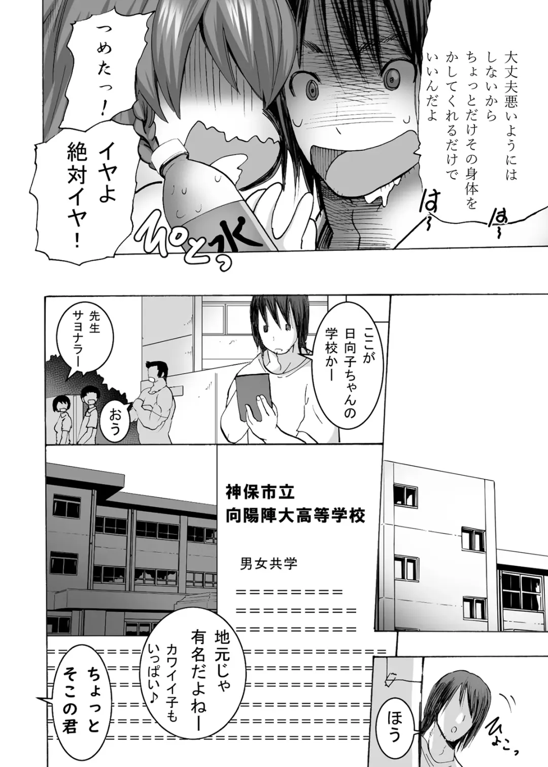 [Tamposa] Gnow Grave "Hyoui VR -Harem Joshi Basketball Bu Hen 1-" Fhentai - Page 9