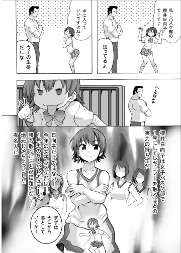 [Tamposa] Gnow Grave "Hyoui VR -Harem Joshi Basketball Bu Hen 1-" Fhentai - Page 11
