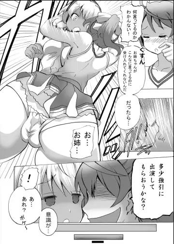 [Tamposa] Gnow Grave "Hyoui VR -Harem Joshi Basketball Bu Hen 1-" Fhentai - Page 19