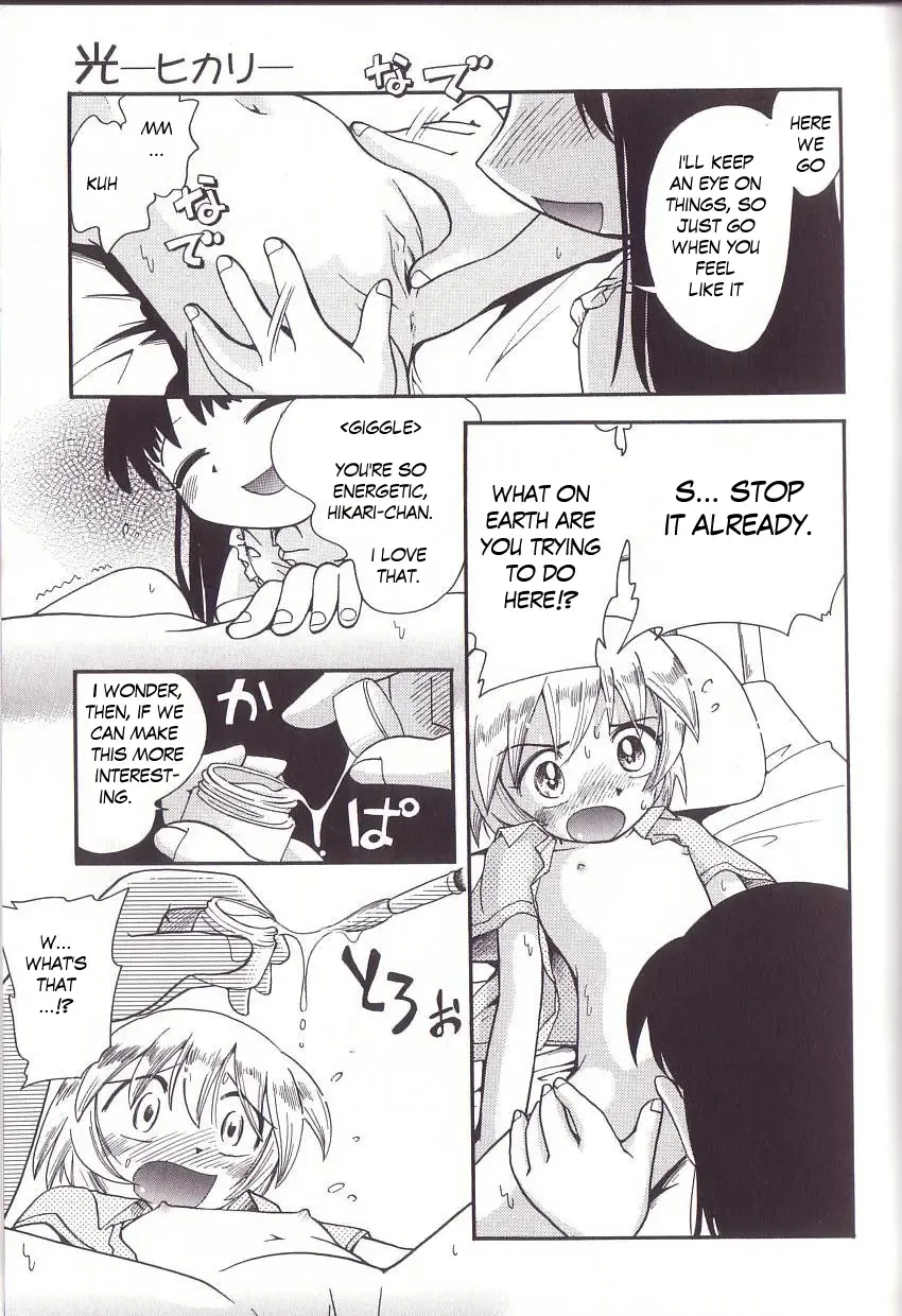 [Hoshino Fuuta] Hoozuri Fhentai - Page 107