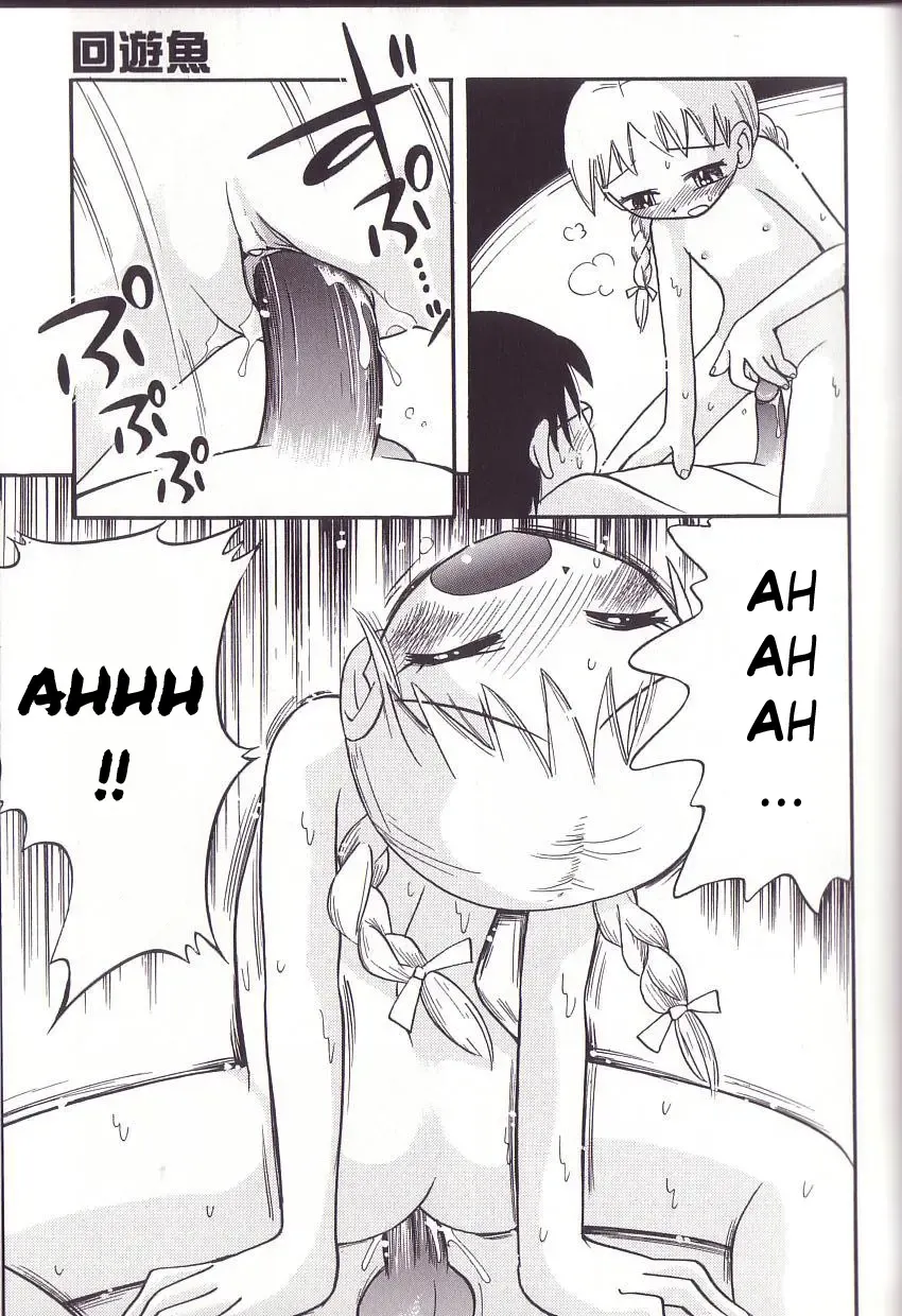 [Hoshino Fuuta] Hoozuri Fhentai - Page 129