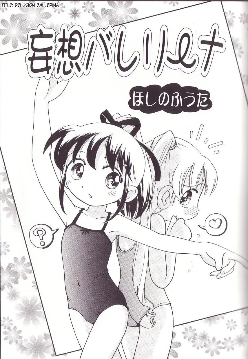 [Hoshino Fuuta] Hoozuri Fhentai - Page 45