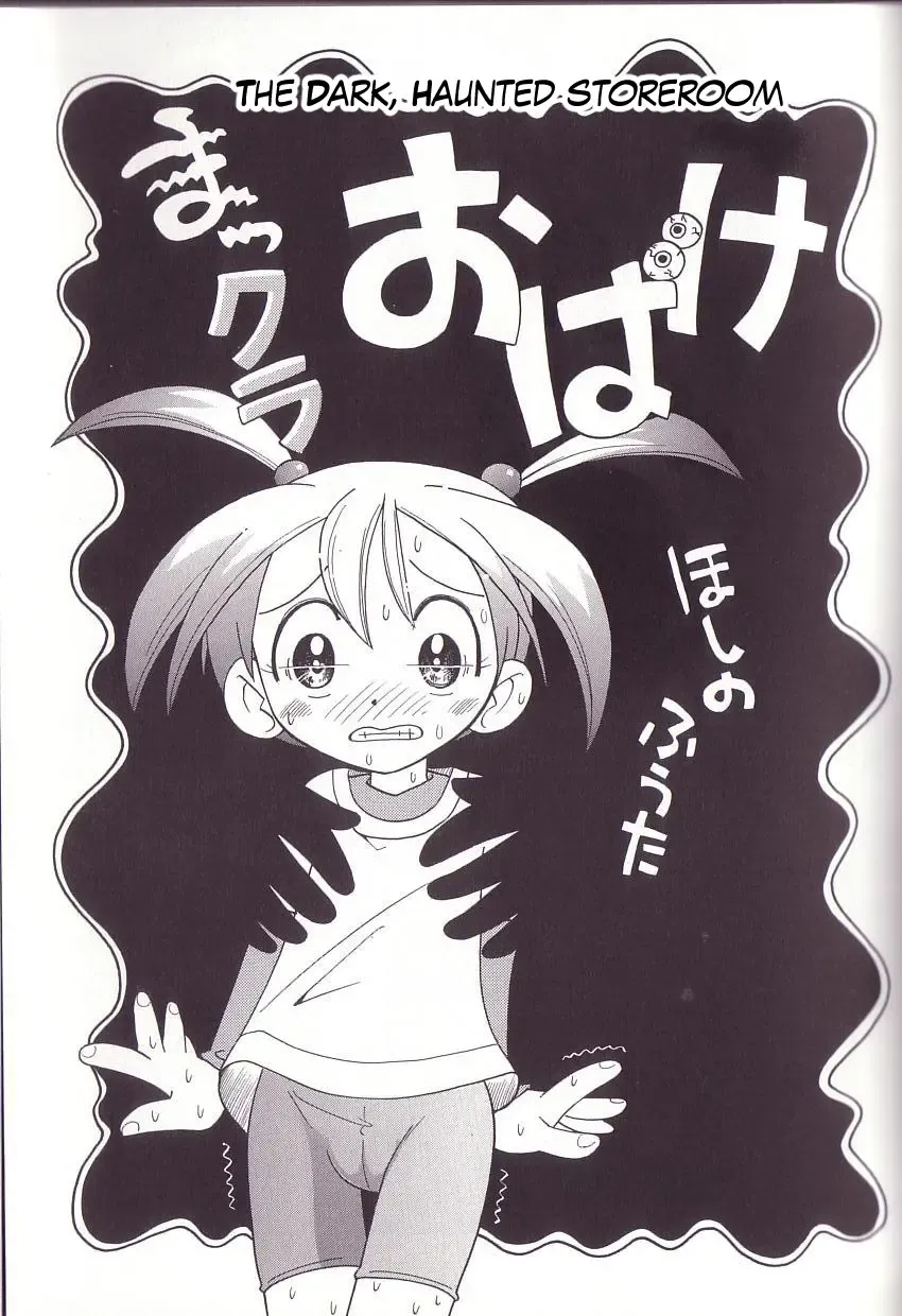 [Hoshino Fuuta] Hoozuri Fhentai - Page 77