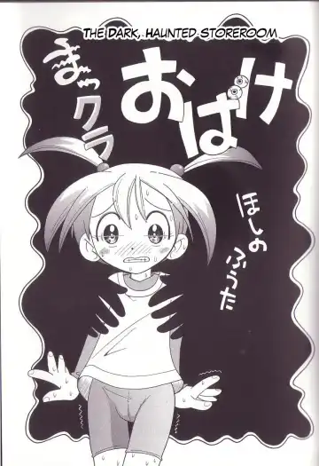 [Hoshino Fuuta] Hoozuri Fhentai - Page 77