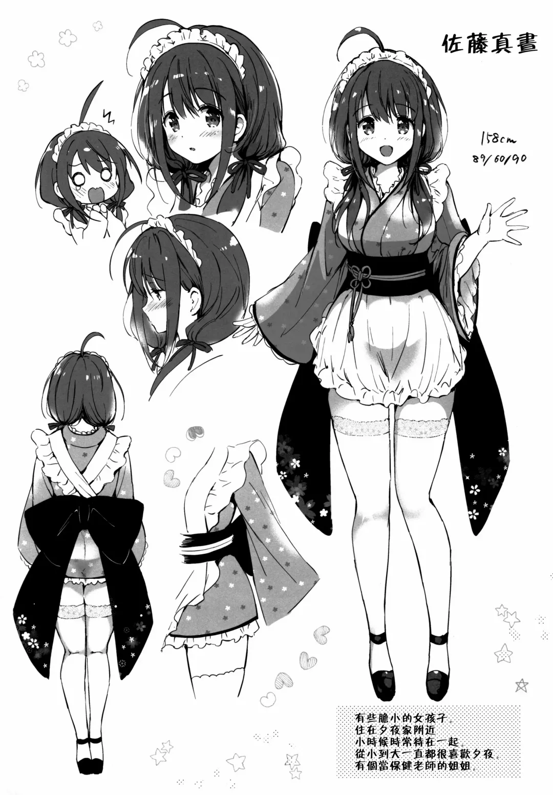 [Tsukako] Ore no Osananajimi ga Amaama Kawaii Fhentai - Page 4