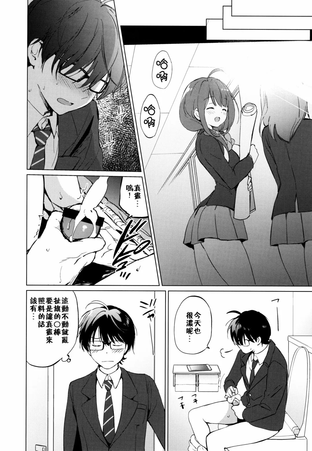 [Tsukako] Ore no Osananajimi ga Amaama Kawaii Fhentai - Page 8