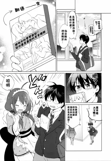 [Tsukako] Ore no Osananajimi ga Amaama Kawaii Fhentai - Page 15