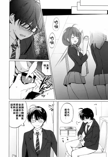 [Tsukako] Ore no Osananajimi ga Amaama Kawaii Fhentai - Page 8