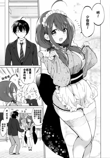 [Tsukako] Ore no Osananajimi ga Amaama Kawaii Fhentai - Page 9