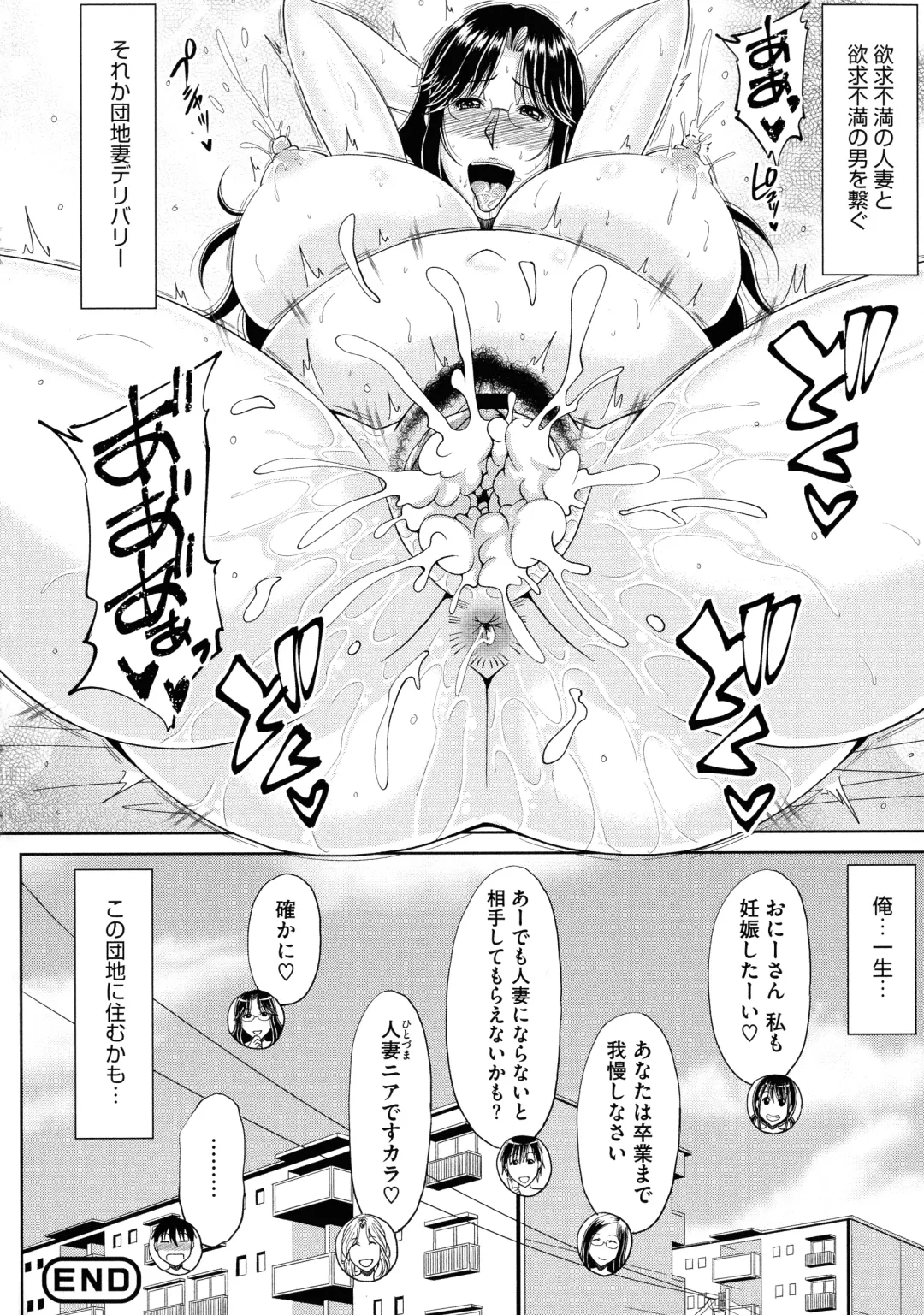 [Kai Hiroyuki] Haramase! ~Tanetsuke sareru Hitozuma-tachi~ Fhentai - Page 133