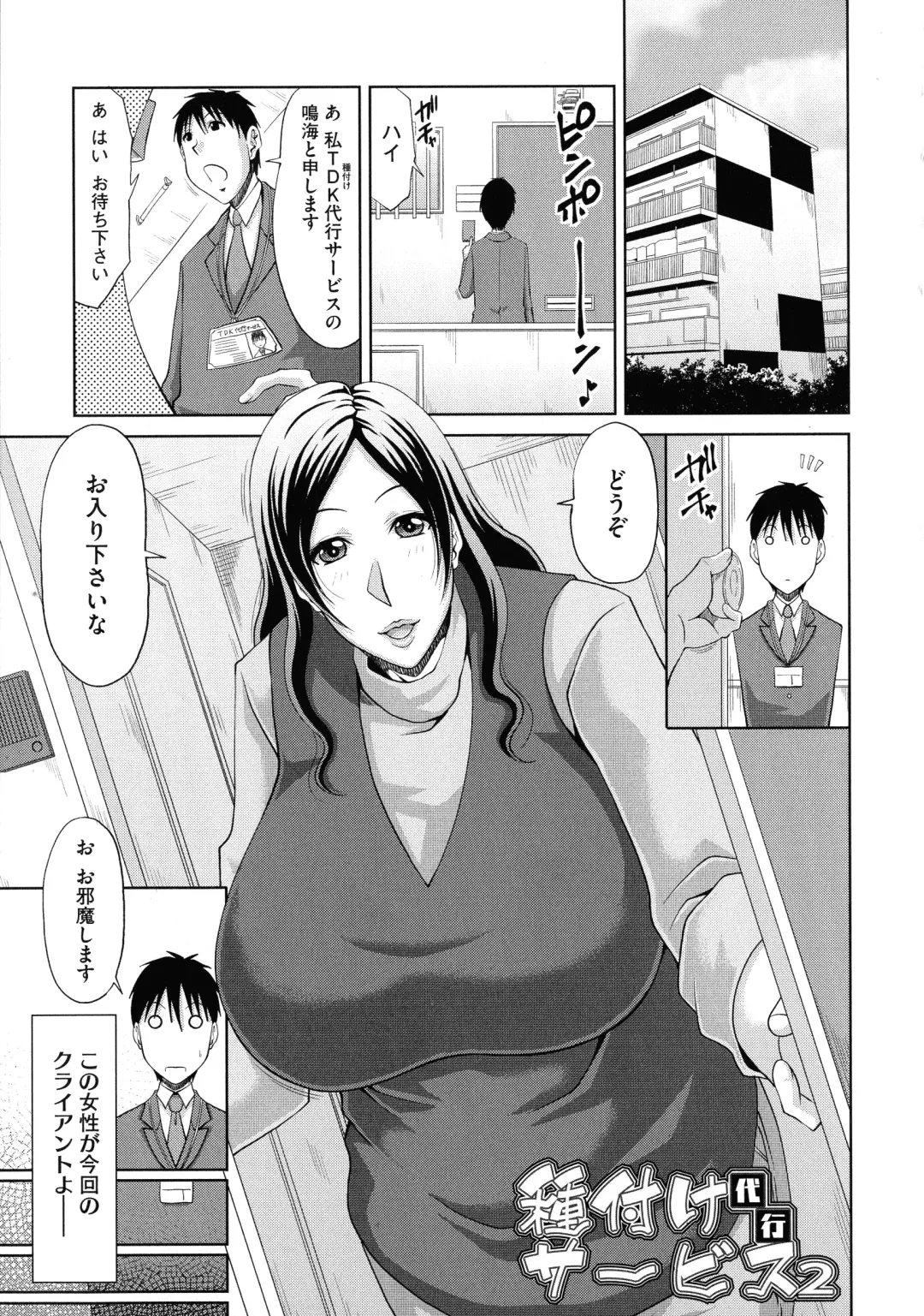 [Kai Hiroyuki] Haramase! ~Tanetsuke sareru Hitozuma-tachi~ Fhentai - Page 174