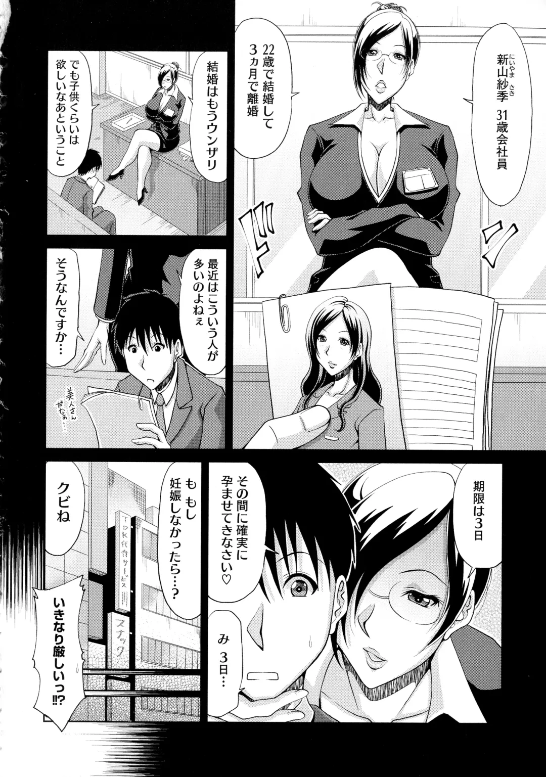 [Kai Hiroyuki] Haramase! ~Tanetsuke sareru Hitozuma-tachi~ Fhentai - Page 175