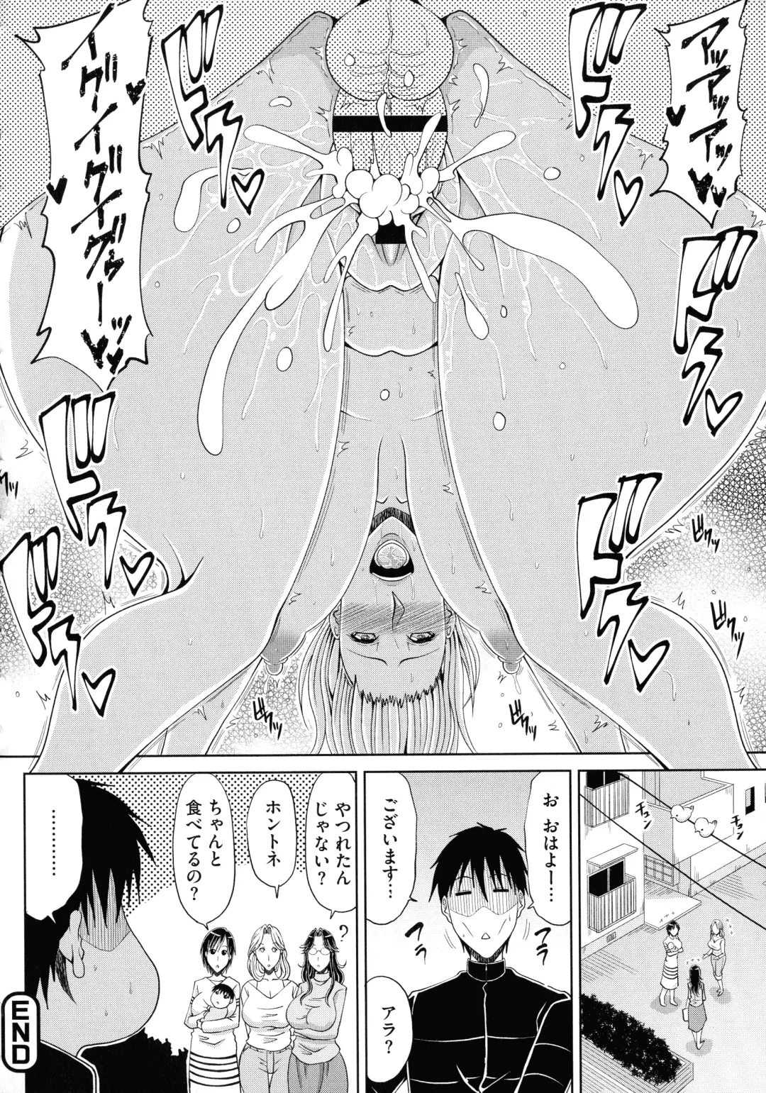 [Kai Hiroyuki] Haramase! ~Tanetsuke sareru Hitozuma-tachi~ Fhentai - Page 72