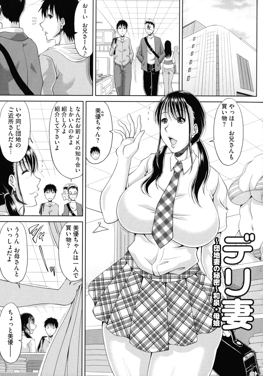 [Kai Hiroyuki] Haramase! ~Tanetsuke sareru Hitozuma-tachi~ Fhentai - Page 73
