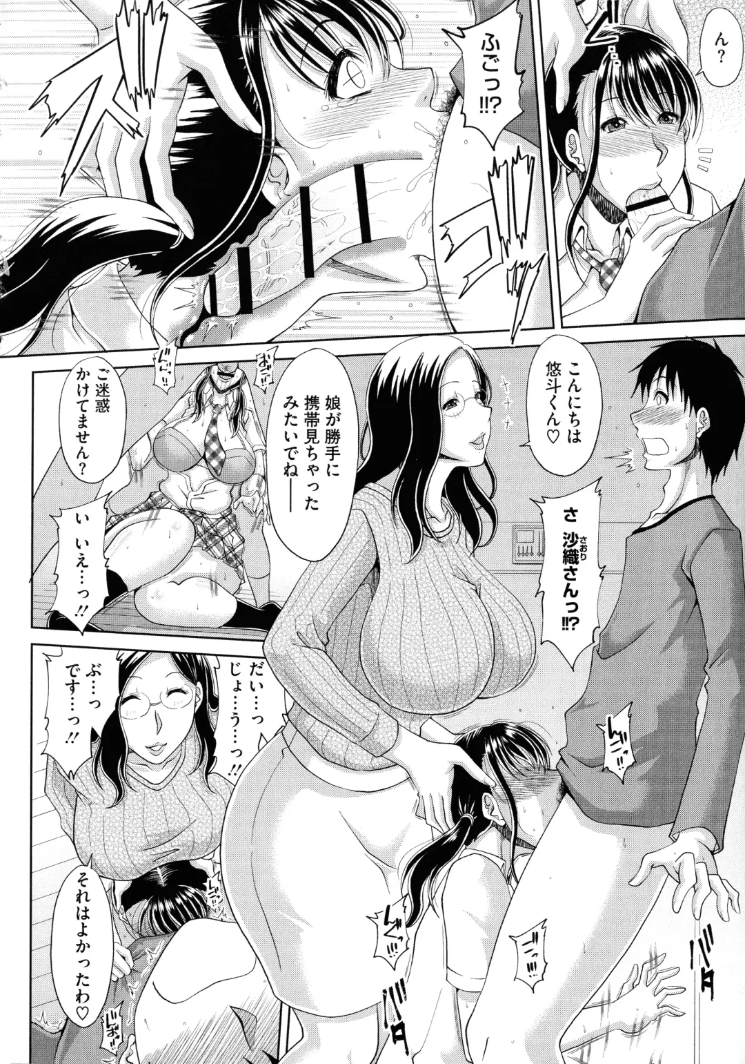 [Kai Hiroyuki] Haramase! ~Tanetsuke sareru Hitozuma-tachi~ Fhentai - Page 78