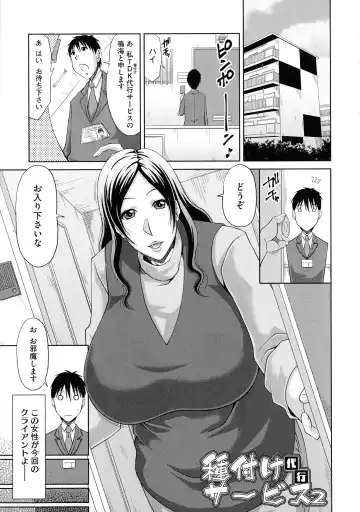 [Kai Hiroyuki] Haramase! ~Tanetsuke sareru Hitozuma-tachi~ Fhentai - Page 174