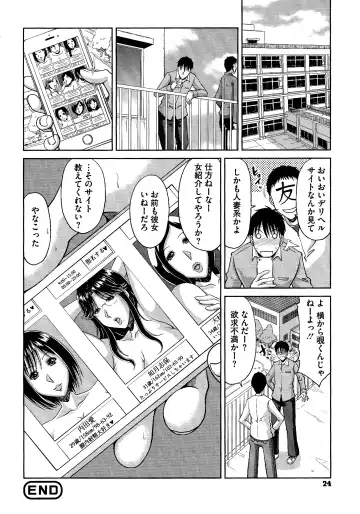 [Kai Hiroyuki] Haramase! ~Tanetsuke sareru Hitozuma-tachi~ Fhentai - Page 24