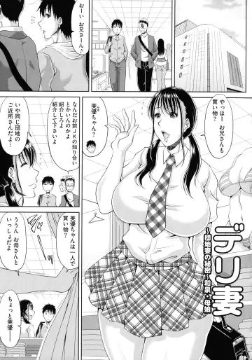 [Kai Hiroyuki] Haramase! ~Tanetsuke sareru Hitozuma-tachi~ Fhentai - Page 73
