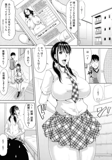 [Kai Hiroyuki] Haramase! ~Tanetsuke sareru Hitozuma-tachi~ Fhentai - Page 75