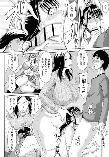 [Kai Hiroyuki] Haramase! ~Tanetsuke sareru Hitozuma-tachi~ Fhentai - Page 78