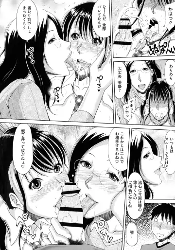 [Kai Hiroyuki] Haramase! ~Tanetsuke sareru Hitozuma-tachi~ Fhentai - Page 80