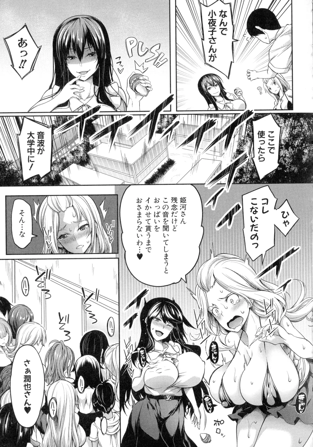 [Momiyama] Oppai Switch Fhentai - Page 103