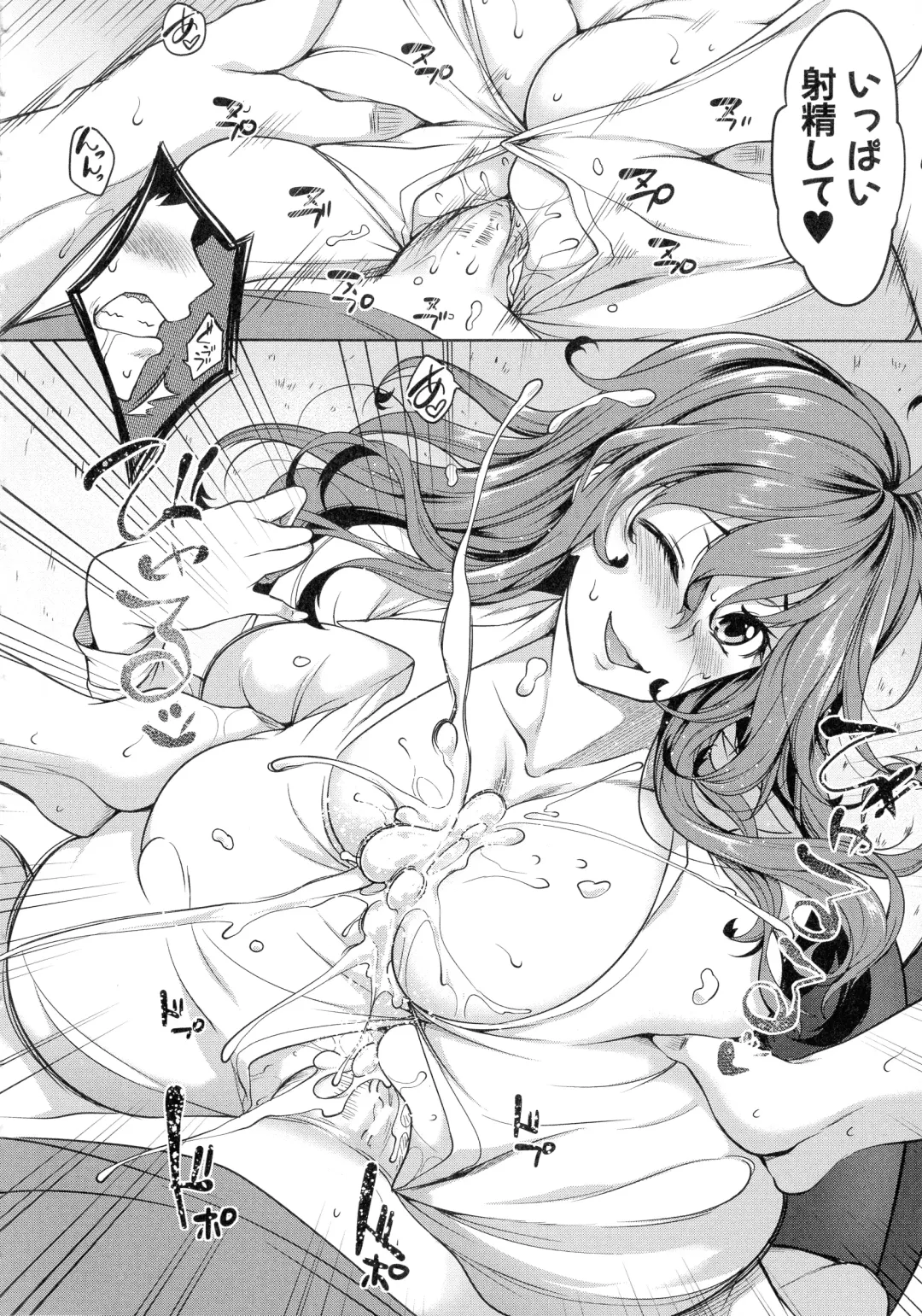 [Momiyama] Oppai Switch Fhentai - Page 155