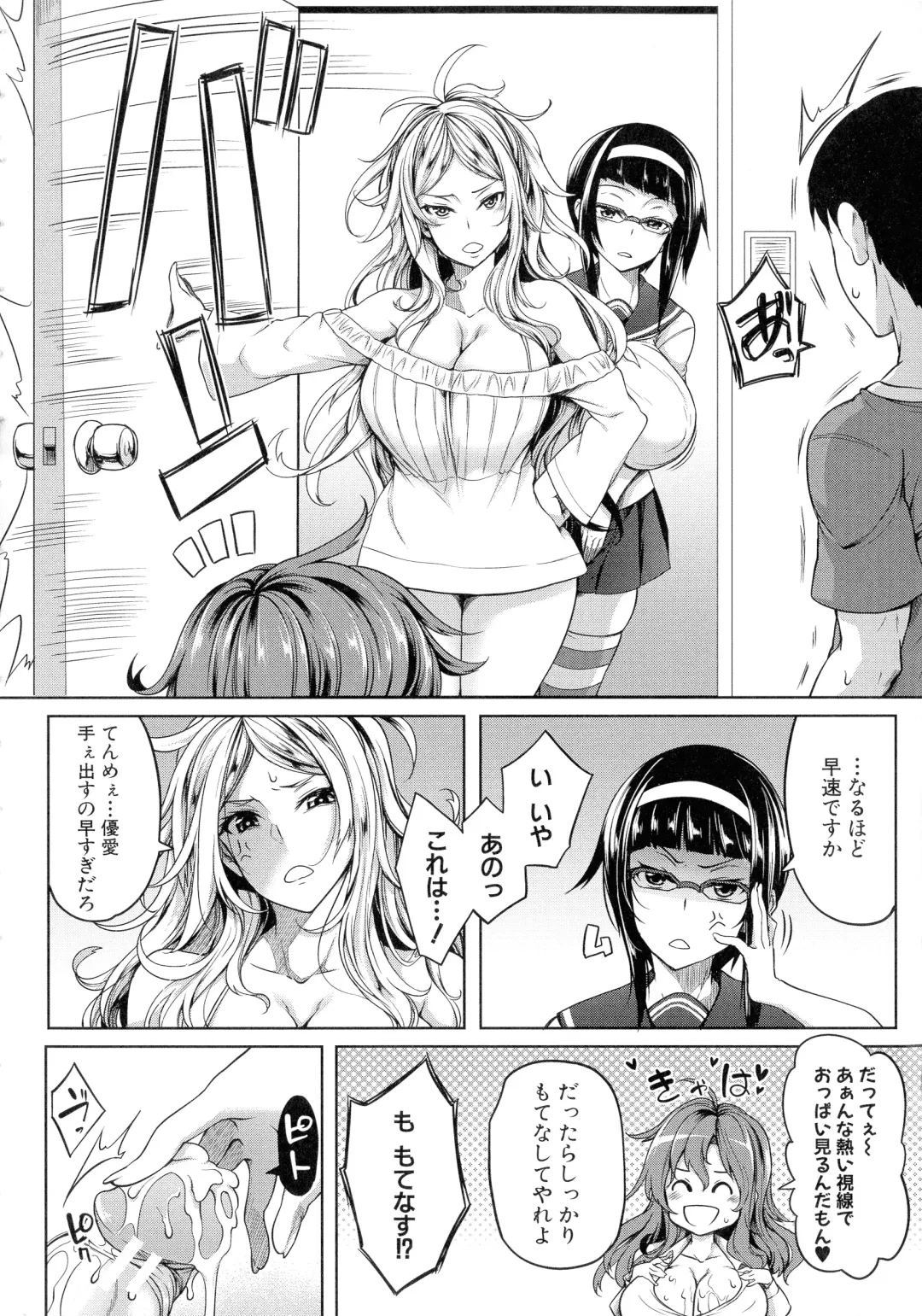 [Momiyama] Oppai Switch Fhentai - Page 157