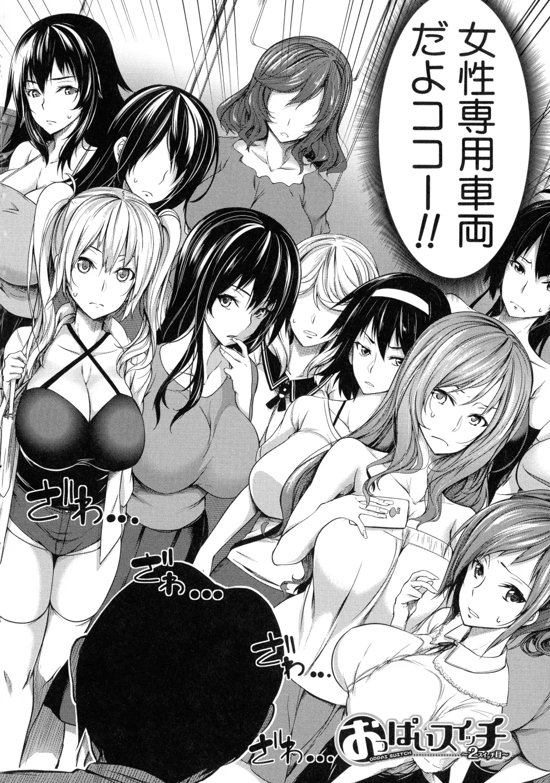 [Momiyama] Oppai Switch Fhentai - Page 50